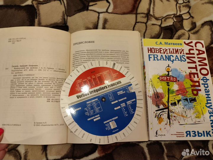 Книги по французскому языку