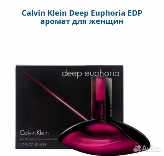Calvin Klein Deep Euphoria женский парфюм EDP