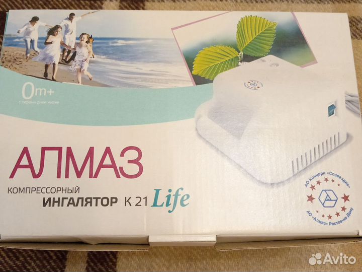 Ингалятор компрессорный Алмаз