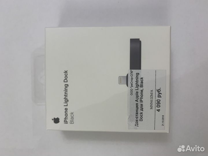 iPhone Lightning Dock