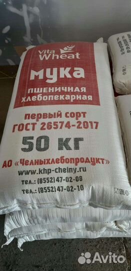 Мука оптом