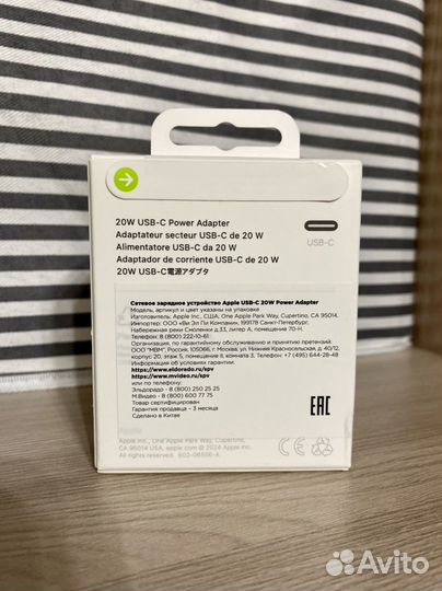Зарядное устройство Apple USB-C 20W Power Adapter