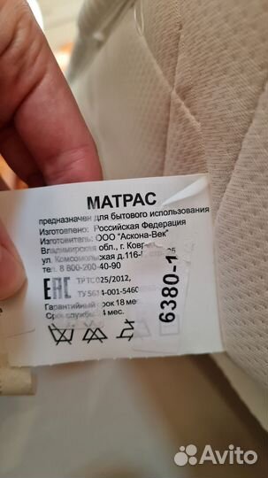 Матрас ортопедический 160х200 аскона