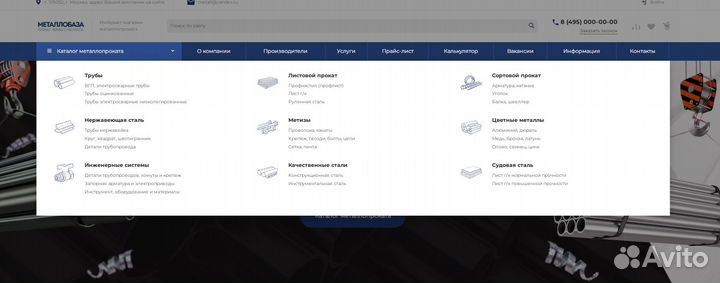 Сайт металлобаза. Продажа металла металлообработка