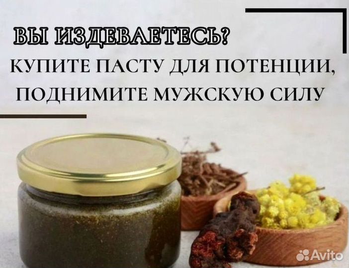 Мёд для поднятия тестостерона