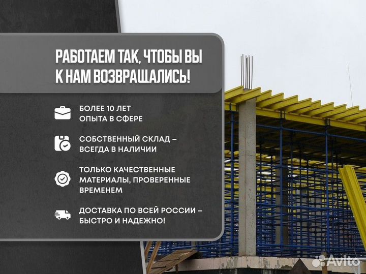 Опалубка купить / Опалубка щитовая