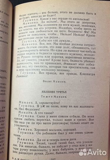 А.Н. Островский - Записки замоскворецкого жителя