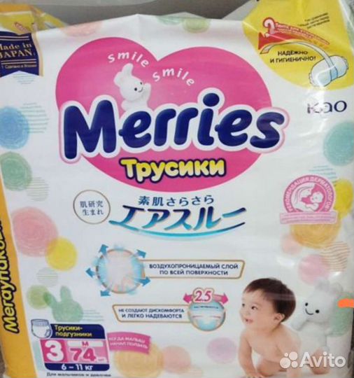 Подгузники трусики Merries m