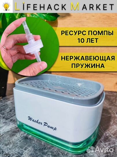 Дозатор для моющего средства / Диспенсер