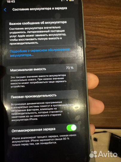 iPhone 11, 128 ГБ