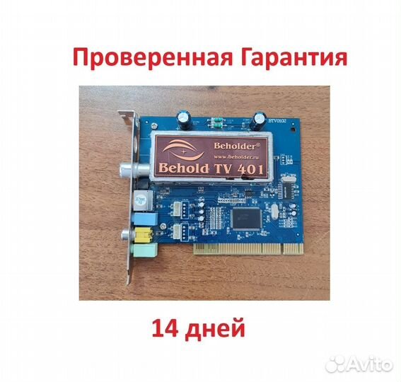 Тв-тюнер Behold TV 401 (Скупка Трейд-Ин)