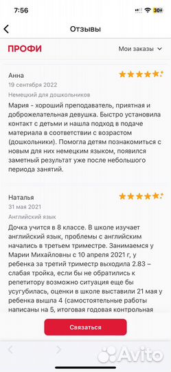 Репетитор по английскому, французскому, немецкому