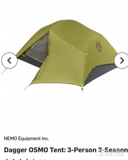 Палатка nemo Dagger osmo 3 местная