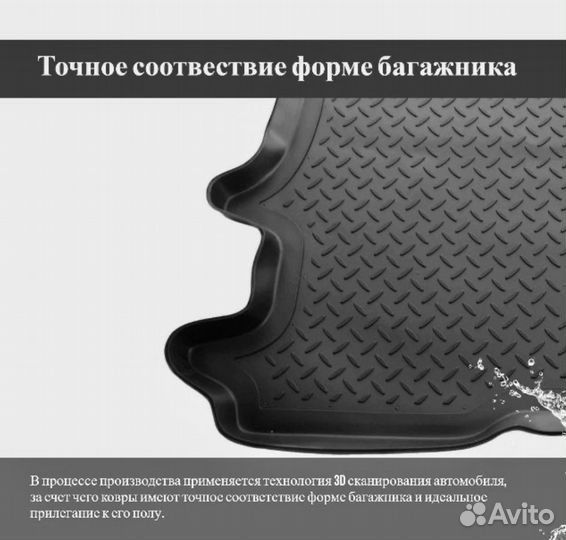 Коврики в багажник для Toyota Camry (V50) (SD) (20