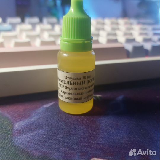 Карамельный попкорн отдушка