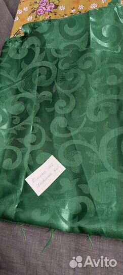 Отрезы ткани