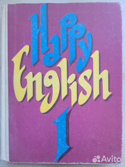 Учебники английского языка издания 90-х