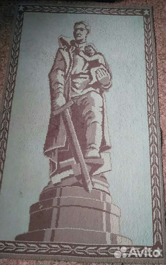 Ковер ГДР наградной 70е годы