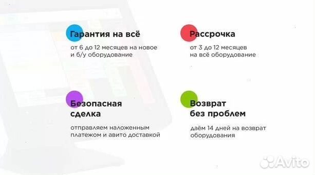 Комплект iiko rkeeper для кафе столовой под ключ