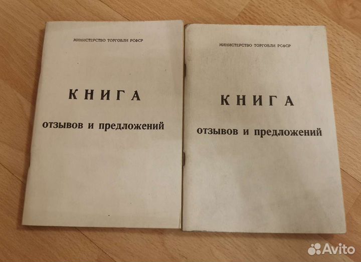 Книга отзывов и предложений. Новая. 2 шт