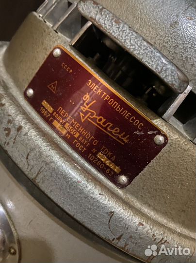 Пылесос Уралец 1967