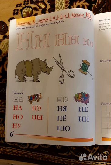 Развивающее пособие