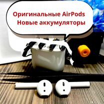 Airpods 1,2 наушники с новыми аккумами