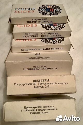 Диапозитивы музеи и улицы Москвы, соборы, живопись