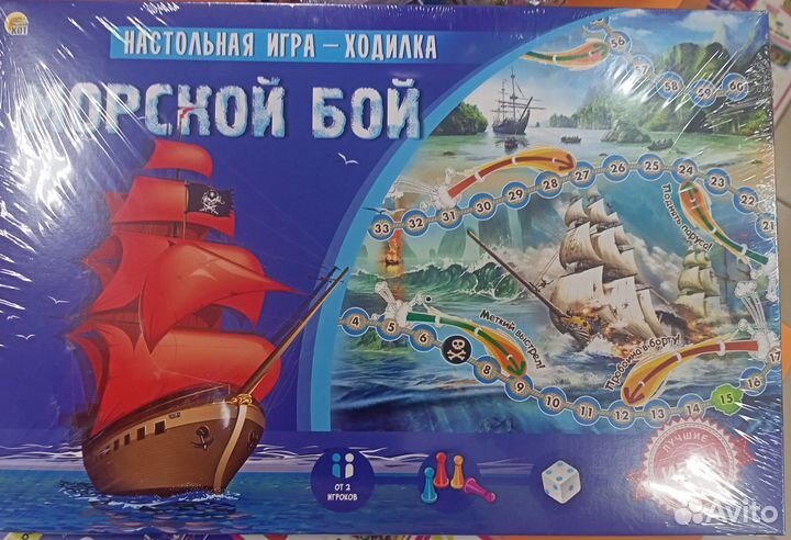 Настольная игра ходилка