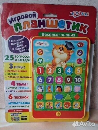Развивающий планшет - телефон