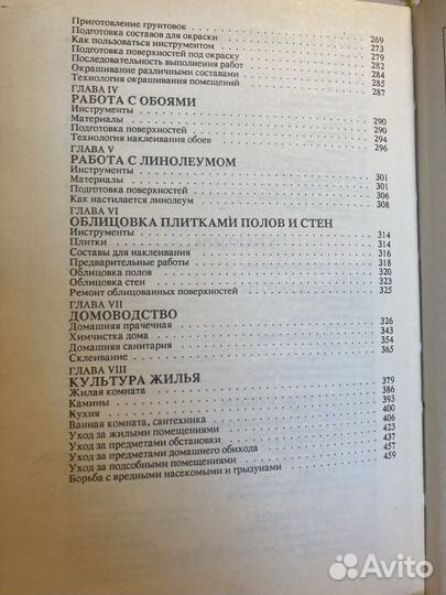 Проект, строительство дачи, огород, ремонт