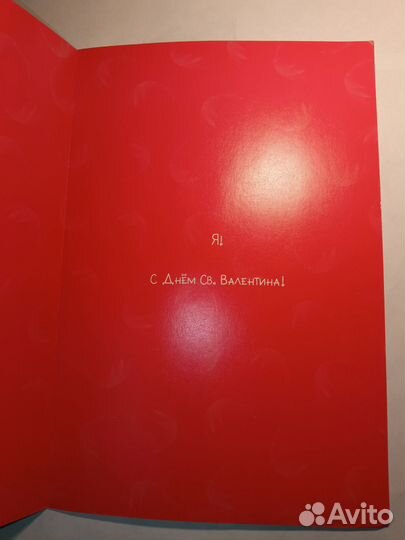 Открытки к 14 февраля двойные розница, опт