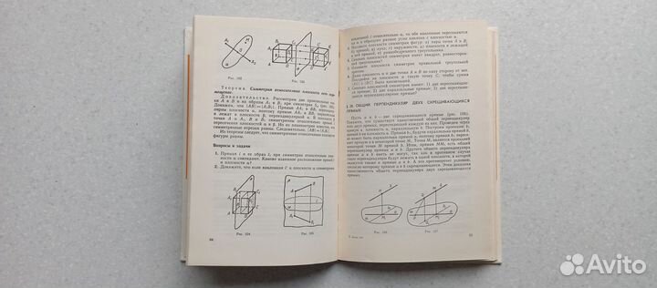 Геометрия.10-12 кл.для самообразования.1989