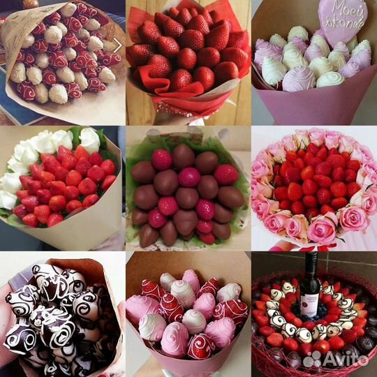 Клубничный букет на 1сентября