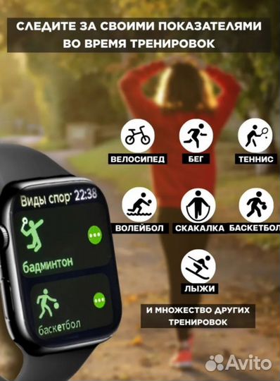 Смарт часы 9 серия