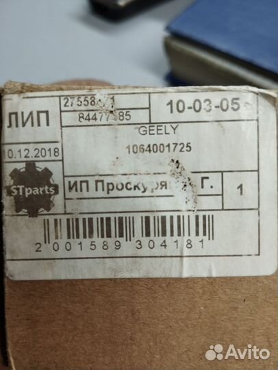 Колодки тормозные задние Geely Emgrand