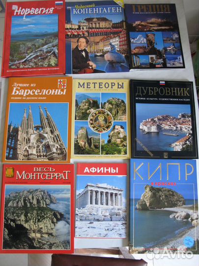 Книги путеводители