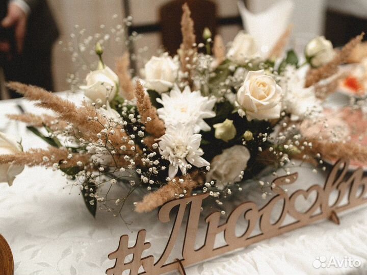 Свадебный букет