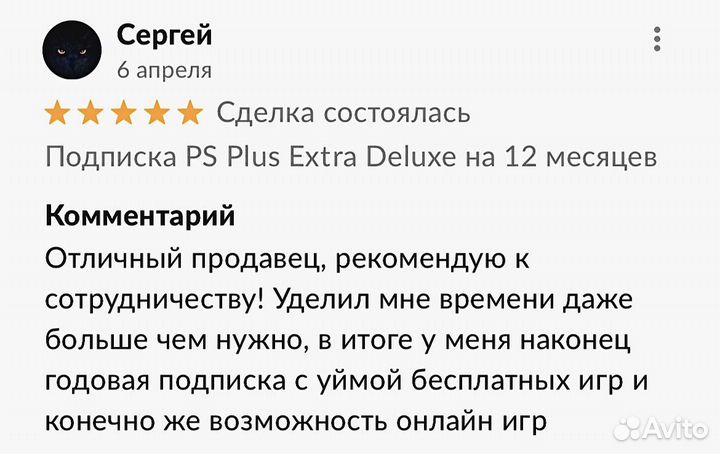 Подписка PS Plus Extra Deluxe +Far Cry
