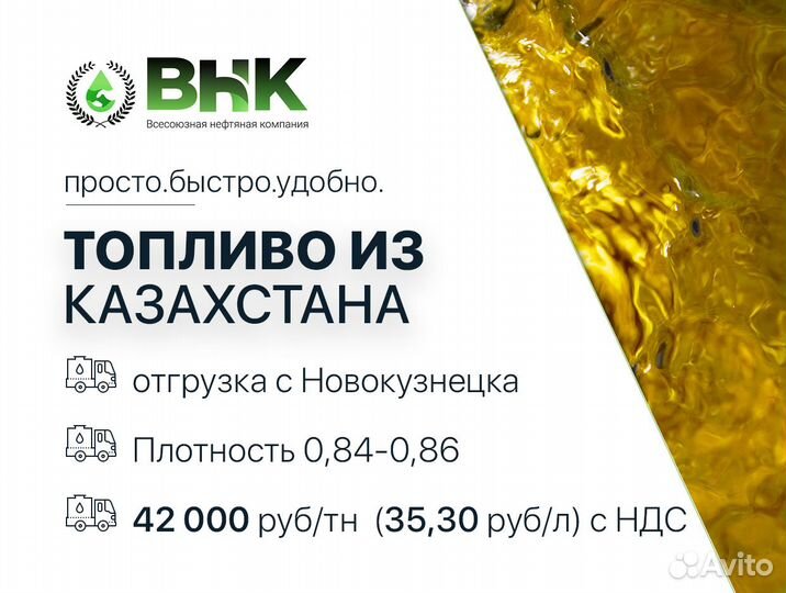 Дизельное топливо оптом,Казахстан