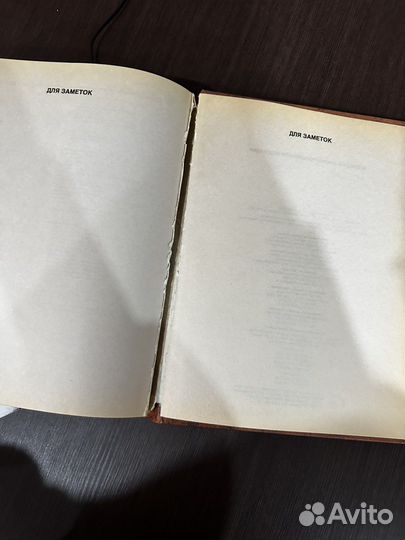 Кодексы и законы Российской Федерации 2007 год