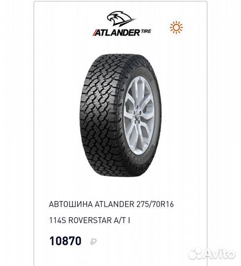 Atlander RoverStar A/T II 275/70 R16 114S