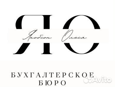 Отчётность: Бухгалтерские услуги