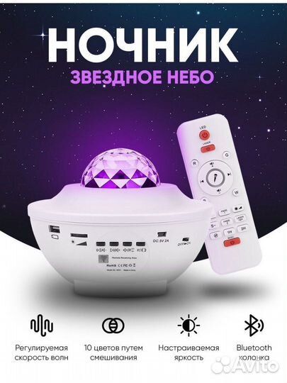 Ночник колонка