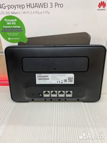 Сетевое оборудование роутер Huawei