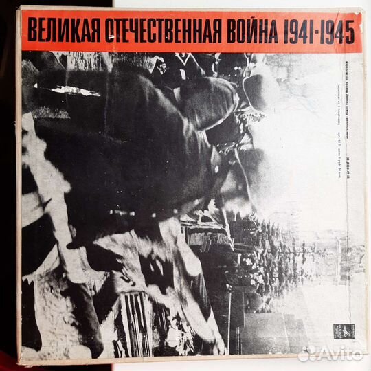 Грампластинки Великая отечественная война