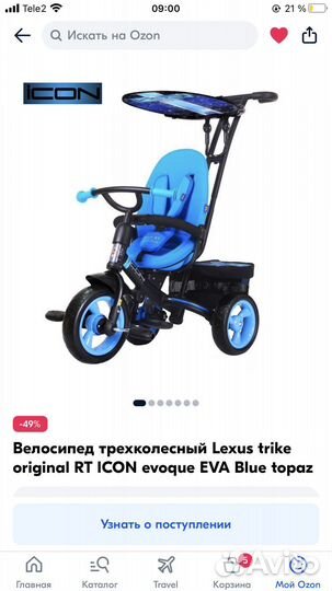 Трехколесный велосипед lexus trike Icon RT