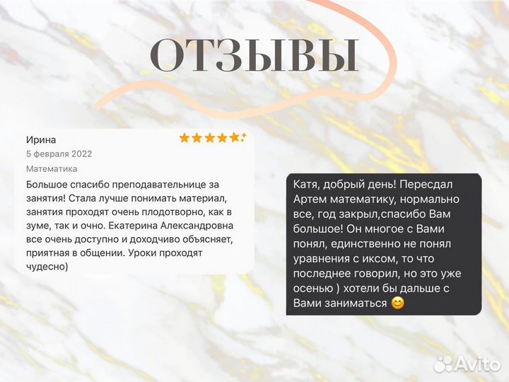 Репетитор по математике