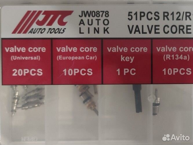 Клапан (ниппель) кондиционера