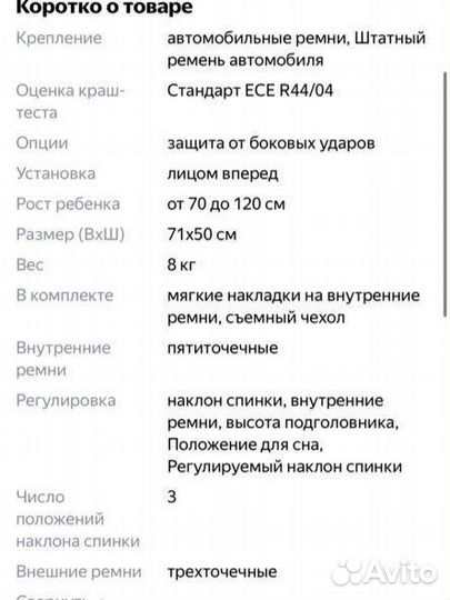 Японское автокресло carmate swing moon 9-25 кг